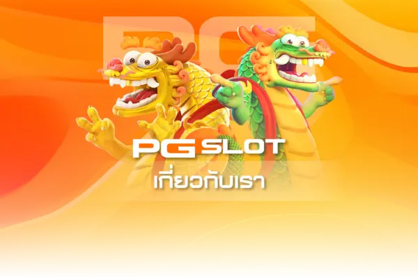 เว็บสล็อตใหม่แห่งอนาคต เว็บตรงแท้ แตกง่ายจริง นำเข้าจากค่ายใหญ่ทั่วโลก