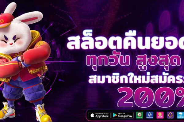 เว็บสล็อตตรง ไม่ผ่านเอเย่นต์ เกมคุณภาพสูง แตกง่าย อันดับ 1