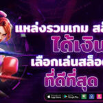 Askmebet ทางเข้า วิธีเข้าระบบที่ง่ายและปลอดภัยที่สุดในปี 2025