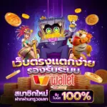ผลบอล888 อัปเดตสกอร์บอลเรียลไทม์ ครบทุกลีกดัง