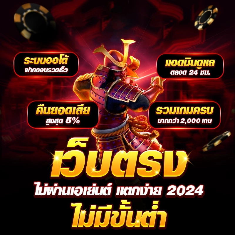 เว็บสล็อต แท้ค่ายใหญ่ ไม่ซ้ำใคร slot wallet พร้อมให้บริการ