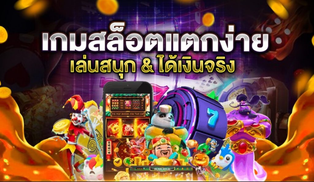 myplay 168 เว็บสล็อตแท้ Vip โบนัสและโปรโมชั่นจัดเต็มทุกวัน