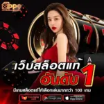 wild ape pg slot เกมสล็อตธีมป่าสุดมันส์ ที่ตอบโจทย์นักเดิมพันทุกคน