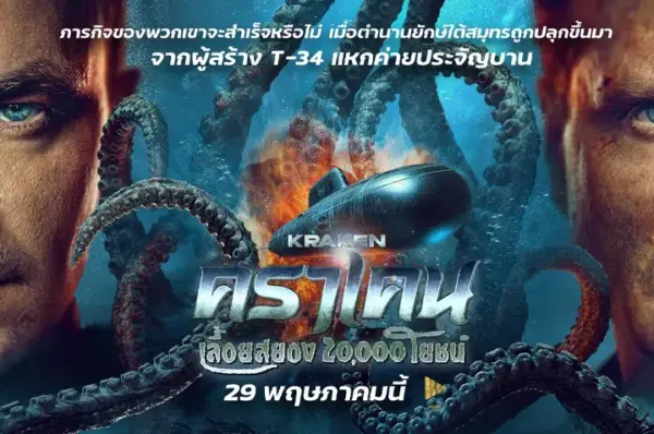 มิสเตอร์โคตรคนทรหด คือหนังที่แฟนหนังบู๊ต้องการ แม้ตรรกะบางจุดจะดูขัดใจ
